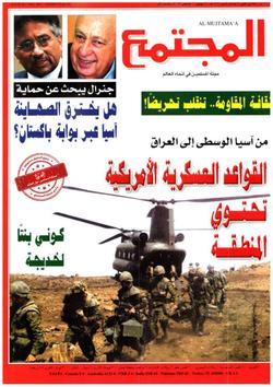 فتنة أخرى تبرز بقرنيها.. فاحذروها
